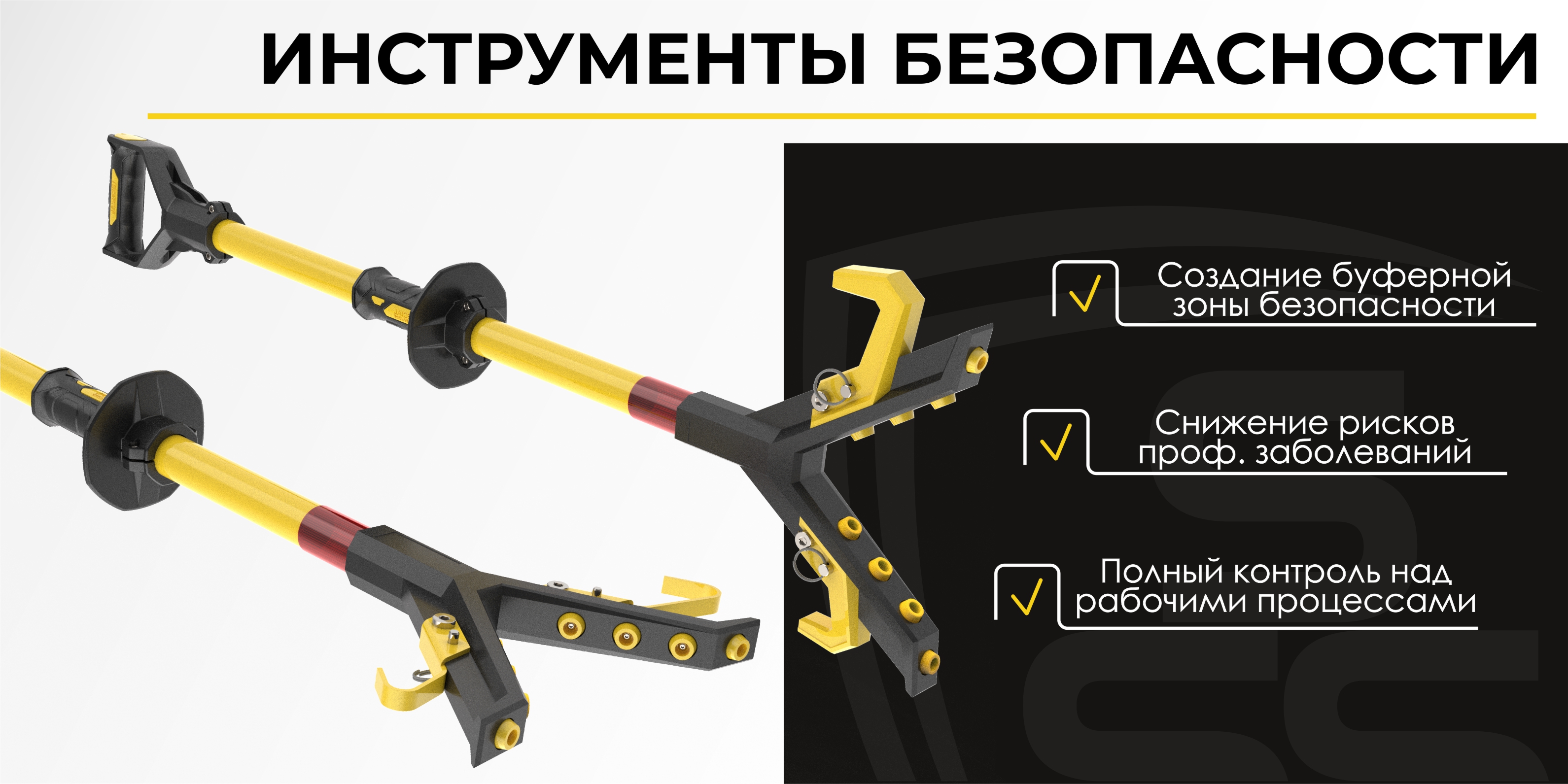 Инструменты безопасности