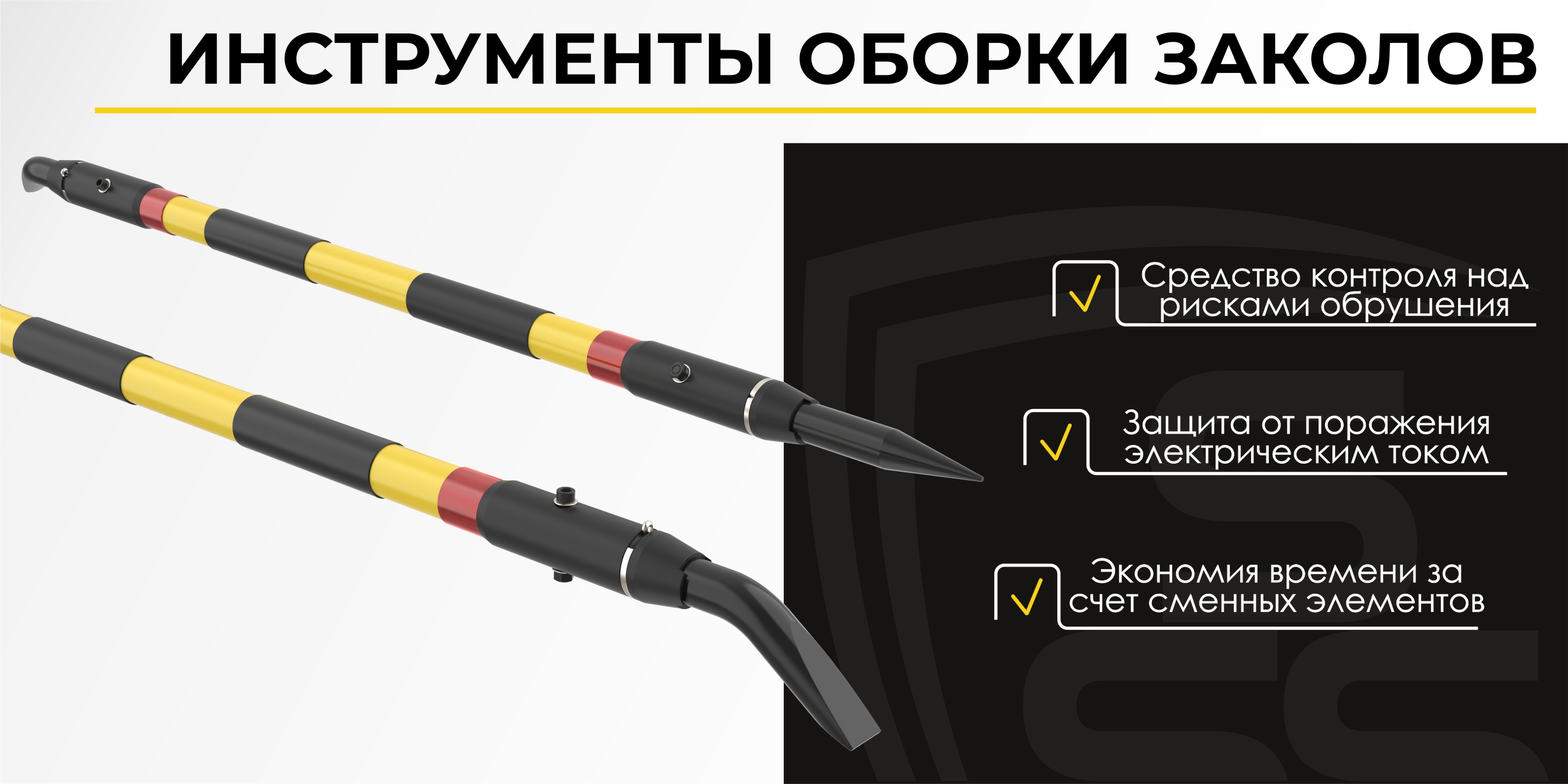Инструменты безопасности