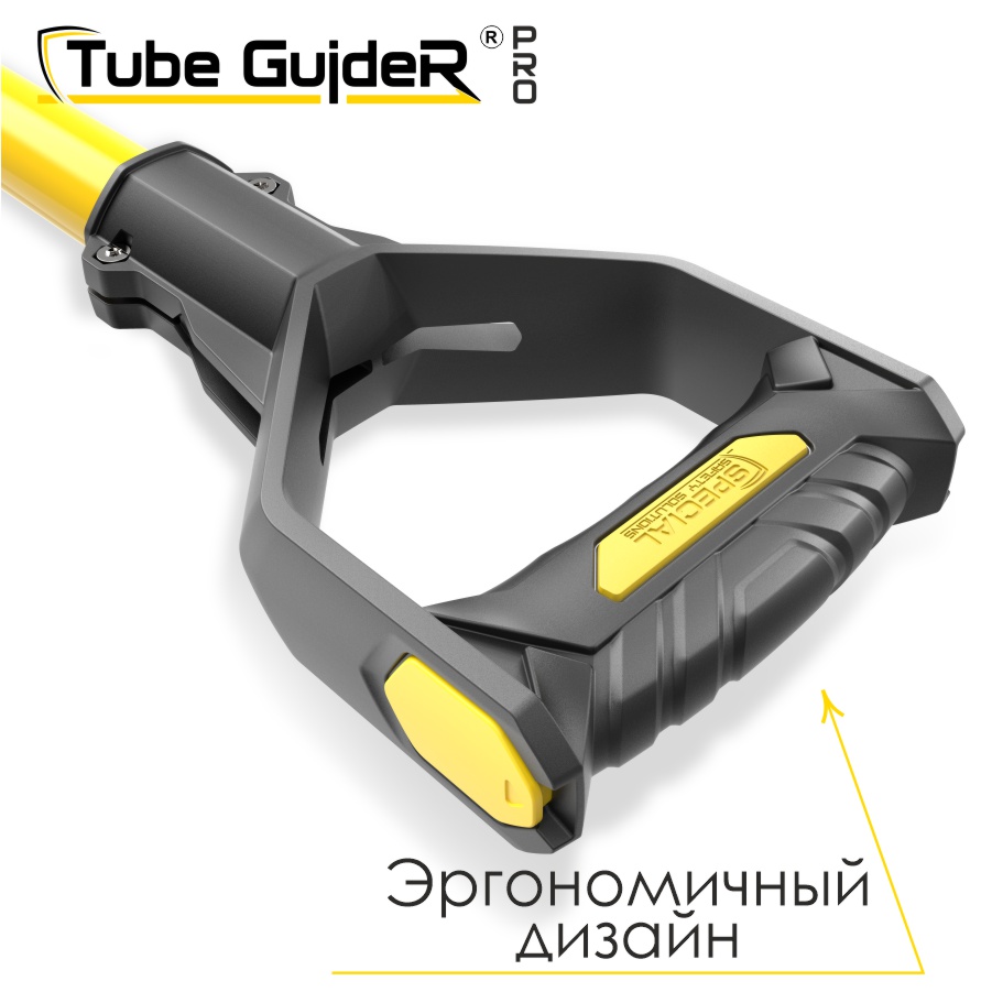 Универсальный инструмент для управления трубами Tube GuideR™PRO STTGP 240