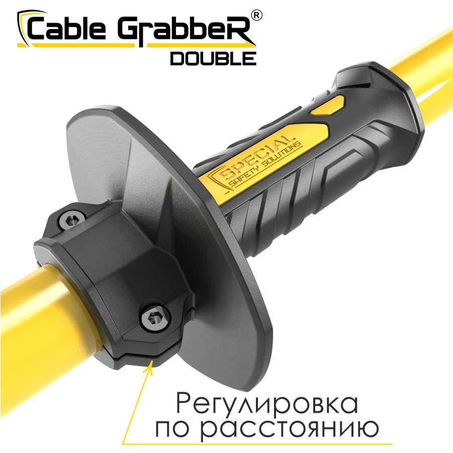 Инструмент безопасности для ручного перемещения кабелей Cable Grabber DOUBLE STCGD 210