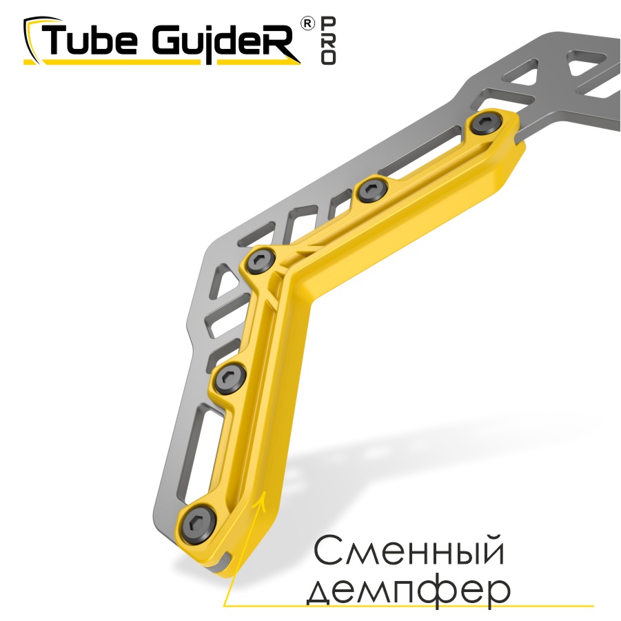 Универсальный инструмент для управления трубами Tube GuideR™PRO STTGP 120