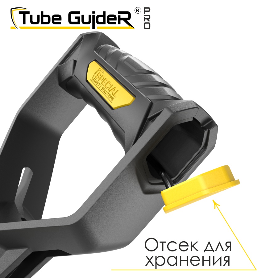 Универсальный инструмент для управления трубами Tube GuideR™PRO STTGP 240